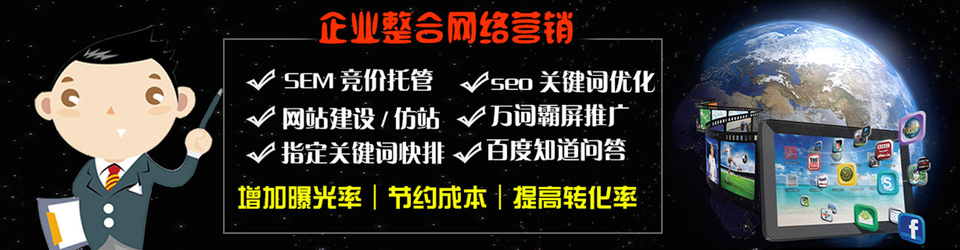 临江百度竞价运营