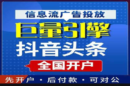 探索信息流广告代运营公司的技术支撑与实力